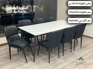  24 طاولات سفرة مودرن