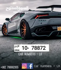  9 ارقام خماسيه مميزه للبيع  1000شامل رسوم التنازل  سعر الرقم الواحد