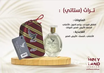  4 عطور فلسطينية غنية مستوحاة من تراثنا العريق . عطور ساحرة وجذابة تضاهي الماركات العالمية..
