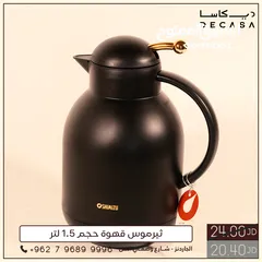  2 تيرموس قهوة سادة عدة موديلات