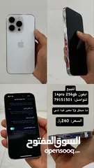  1 ايفون 14pro 256gb