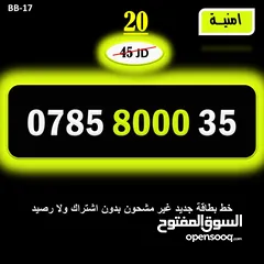  24 ارقا امنية جديد للبيع 2