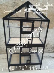  3 مطاير وأقفاص خشب جديده