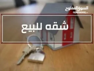 1 شقة تشطيب جديد للبيع في شارع التعاون منطقة هادئة واطلالة رائعة الشقة معها كراج وساحات لم تسكن من قبل