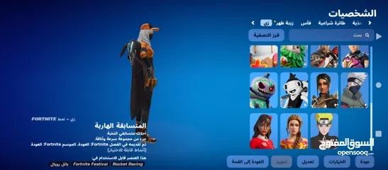  3 بيع حساب فورت نايت