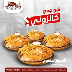  2 شيف انتر ناشولن  شاورما على الصاج جاج ولحمه ومعجنات و بيتزا وكلزوني وسناك بخبره 18 سنه ابحث عن عمل