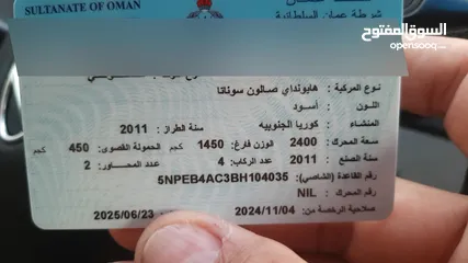  8 سوناتا 2011 البيع