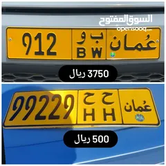  1 رقم خماسي للبيع 99229 ح ح//912 ب و