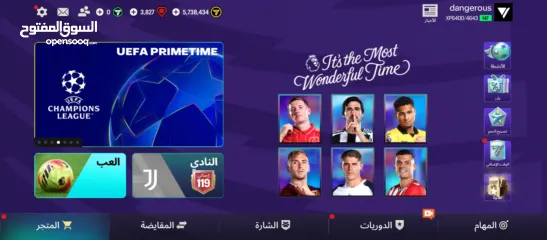  2 حساب فيفا 119 للبيع التفاصيل بالشرح