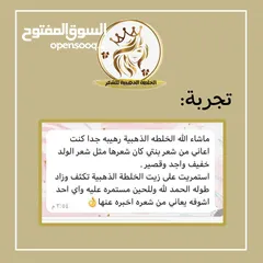  4 الخلطة العجيبة