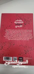  3 كتاب عقدك النفسية سجنك الابدي للكاتب د.يوسف الحسني