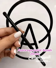  10 مكياج ماركة عالمية astra
