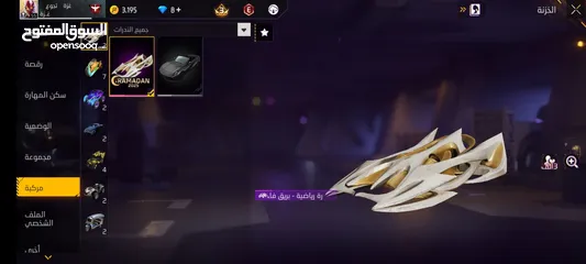  3 حساب للبيع