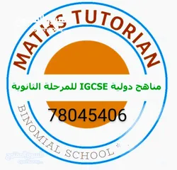  2 أستاذ الرياضيات و الفيزياء Math Tutor( SAT/ IB/IGCSE/AS & A)   Whatsapp
