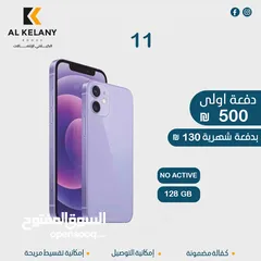  4 تقسيط على جميع اجهزة الايفون