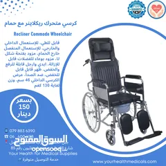  1 كرسي متحرك ريكلاينر مع حمام Recliner Commode Wheelchair