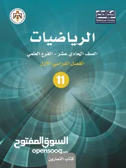  3 مدرس رياضيات قدير و ذو خبرة كبيرة