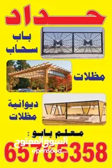  1 حداد عام العبدلي