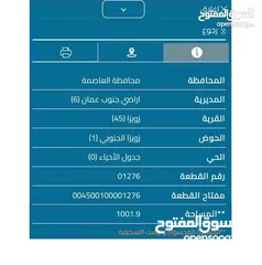  3 ارض للبيع بسعر مغري