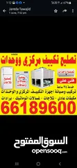  3 تکیف مرکزی وحدات تلاجات غسالات نشافات