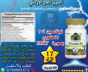  1 فيتامين K2 عشكل MK-7 التركيبة العضوية المتوافقة والاكثر امتصاص في الجسم