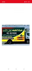  1 Al Khalifa furniture movers