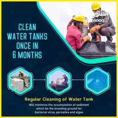  2 Water Tank cleaning services خدمات تنظيف خزانات المياه نقوم بتنظيف جميع أنواع الخزانات بما في ذلك ال