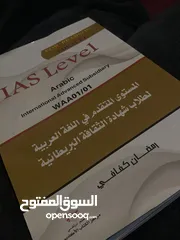  2 international books for grade 9/10  new books not used perfect condition  كتب انترناشونال صف 9/10
