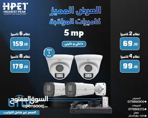  12 كاميرات مراقبة hikvision هايكفيجن العرض الأفضل في الأردن عروض كاميرات جملة مفرق