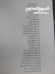  1 مواسير و قطع عدساني كويتي غير مستعمل