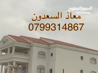  15 معاذ السعدون لكافة اعمال القرميد والديكور  أكواخ خشبية مظلات خشبية وكافة اعمال صيانة الكرميد