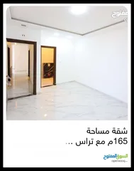  13 شقة شبه ارضي ..باجمل إطلالة للبيع