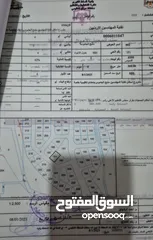  2 ارض للبيع قرب دوار ام النعاج 4 طوابق
