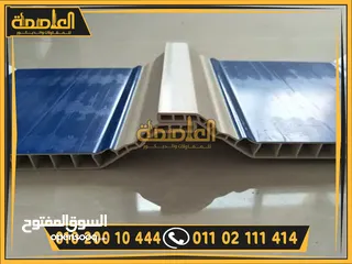 6 الواح يو بي في سي بديل الصاج upvc بارخص سعر في مصر