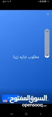  1 مطلوب نتايا زينه