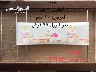  21 ورق جدران أطفال إيطالي – تصاميم مميزة