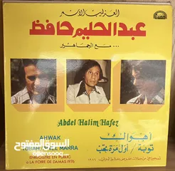  7 مجموعة اسطوانات عبد الحليم حافظ