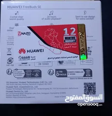  24 هواوي Freebuds SE (التفاصيل بالوصف) Huawei