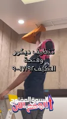  5 شركه جهراء بلس للتنظيف العام