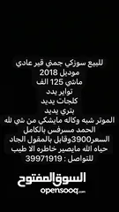  12 للبيع سوزكي جمني مديل 2018