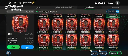  3 حساب فيفا اوفر 113