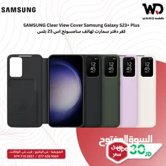  1 Samsung S23 Plus Smart View Wallet Case سمارت كفر سامسونج اس 23 بلس