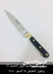  5 سكاكين للبيع بأنواع وأشكال واحجام وألوان مختلفة