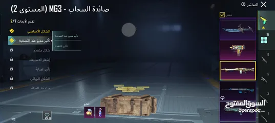  1 الحساب يوجد فيه 84 متيكات وباقي اسلحه مظهر اساسي يوجد فيه 21 سلاح ثمان اسلحه مطوره منهم