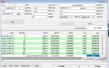  4 برنامج إدارة المطــاعم ماكس بــــرو - MAX Pro