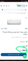  1 مكيف نوع beko 1 طن جديد من الوكيل لم يستعمل