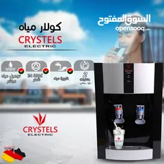  1 و بعد طول انتظار وفرنالكم كولر ماء اللي بنحط على المجلى   كولر ماء للشايش او المجلى من ماركة Cry