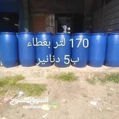  1 براميل بلاستك براميل كرتون  قلان شوالات سابك