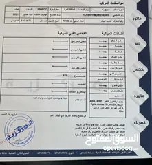  9 بكم دوج رام بيق هورن