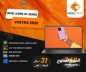 1 Laptop Dell intel core i5-1235U-8GB-256GB SSD-15.6" FHD SCREEN WIN 11 PRO -لابتوب ديل فوسترو